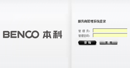 廈門高端網站建設 邁格內特廣告攜手本科電囂，打造專業服務商專區系統