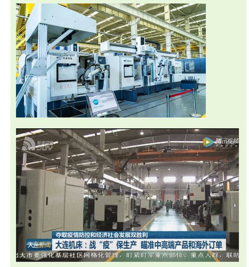 通用技術集團大連機床 瞄準中高端產品與海外市場，加速復工開發新產品