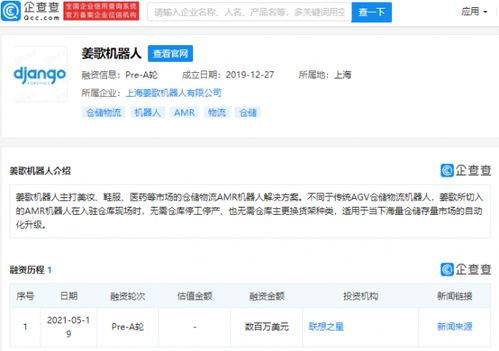 聯(lián)想之星投資姜歌機器人，加速倉儲物流場景AMR機器人及人工智能基礎(chǔ)軟件布局